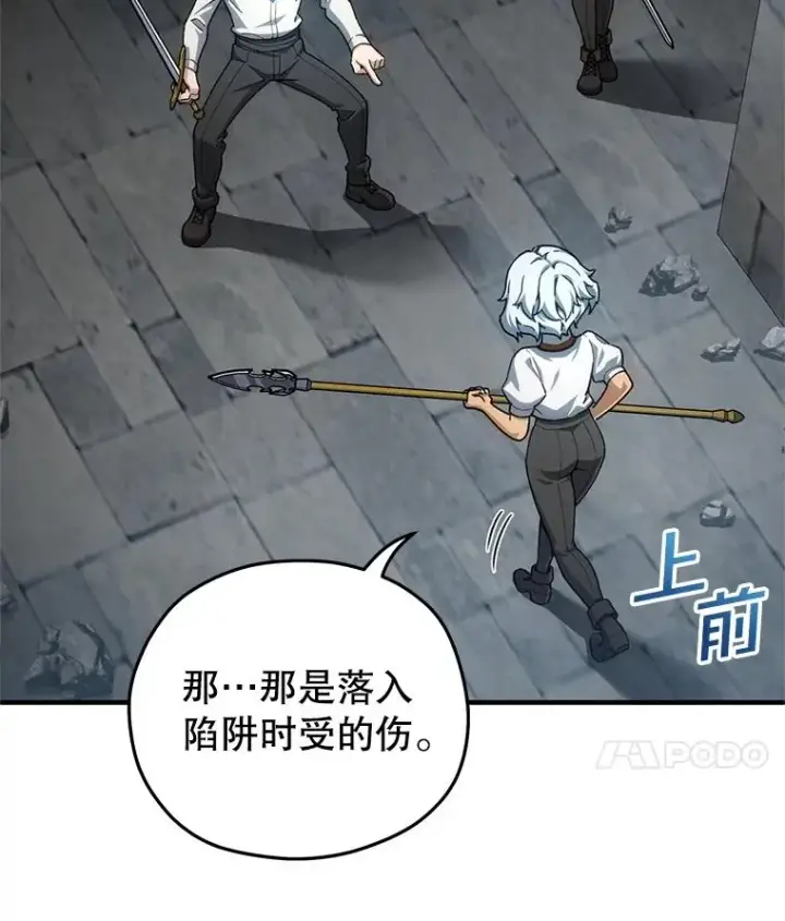 《糟糕的重生》10.抵达迷宫中心图107