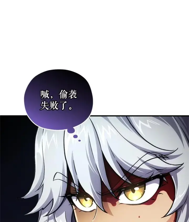 《糟糕的重生》10.抵达迷宫中心图108
