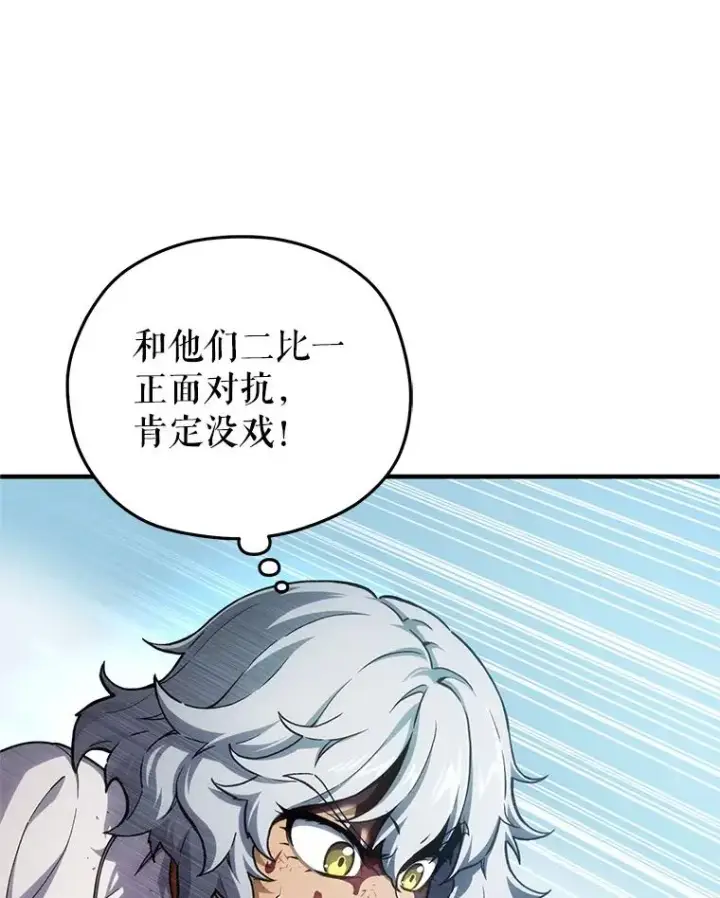 《糟糕的重生》10.抵达迷宫中心图119