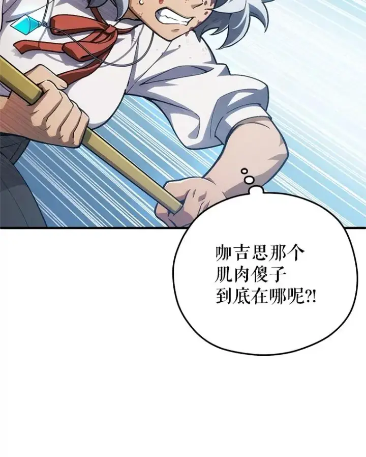 《糟糕的重生》10.抵达迷宫中心图120