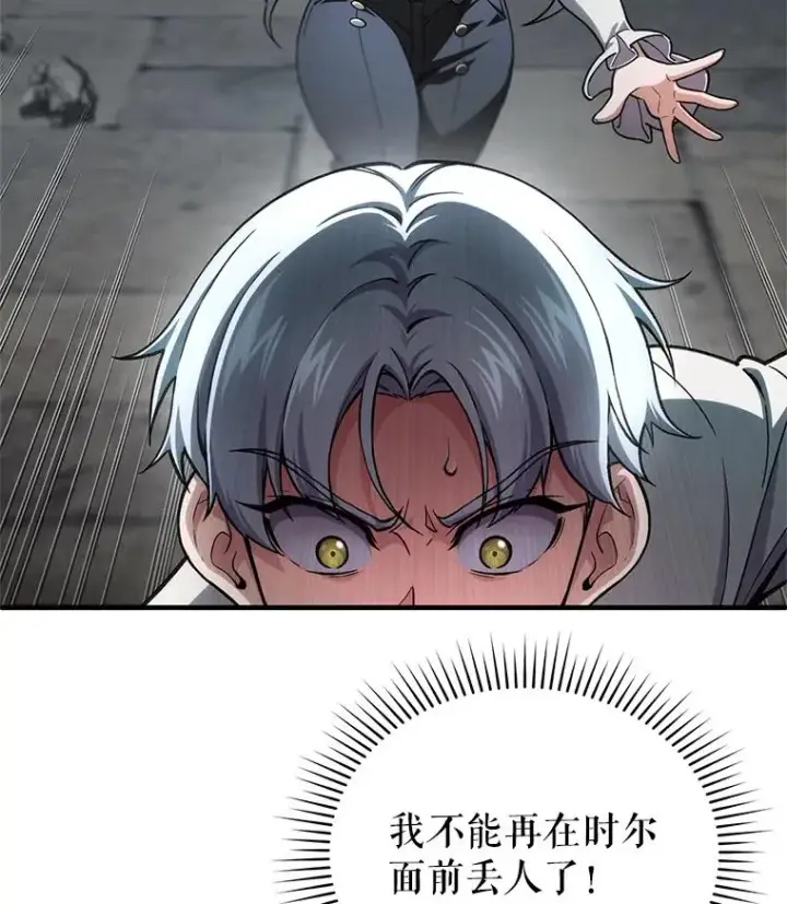 《糟糕的重生》10.抵达迷宫中心图135