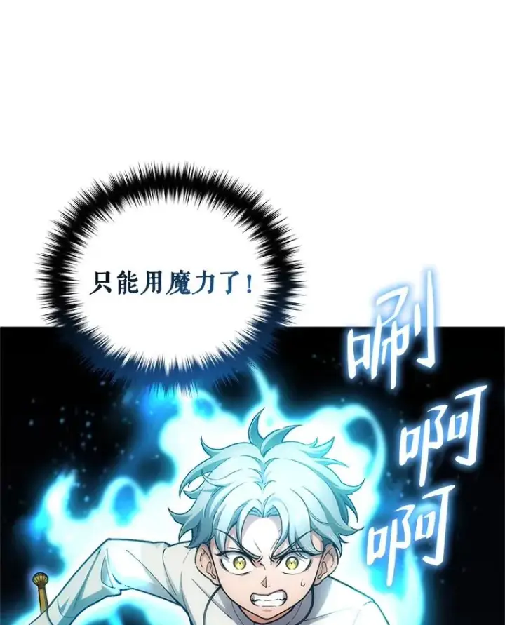 《糟糕的重生》10.抵达迷宫中心图138