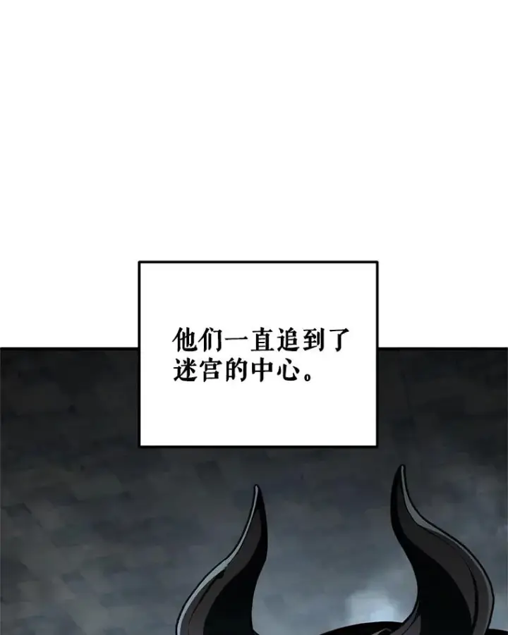 《糟糕的重生》10.抵达迷宫中心图155