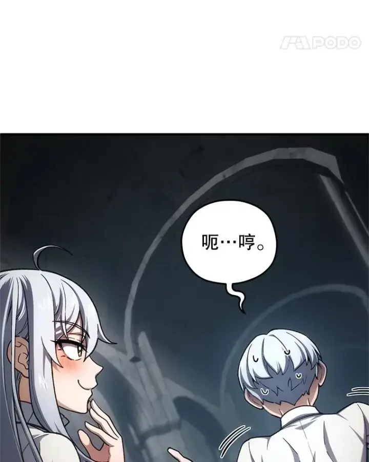 《糟糕的重生》10.抵达迷宫中心图94