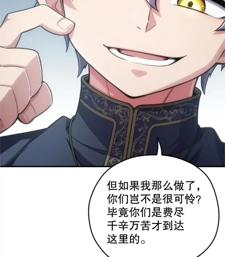 漫画《糟糕的重生》11.大战牛头怪第10张图