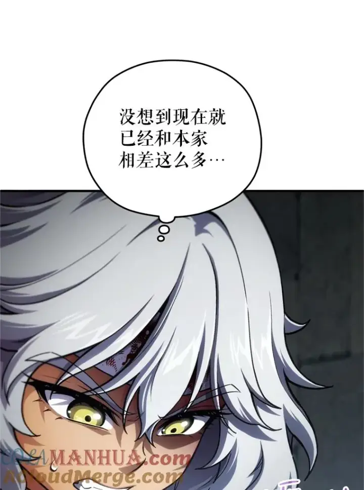 漫画《糟糕的重生》11.大战牛头怪第105张图