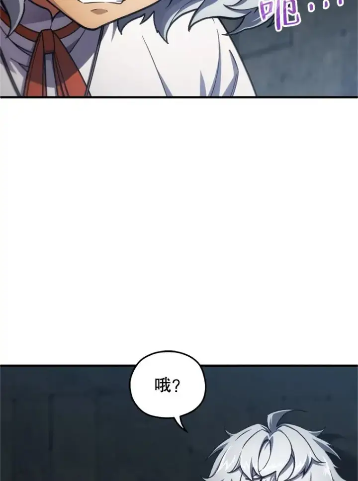 漫画《糟糕的重生》11.大战牛头怪第106张图
