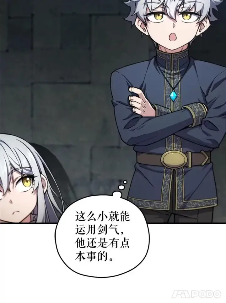 漫画《糟糕的重生》11.大战牛头怪第107张图