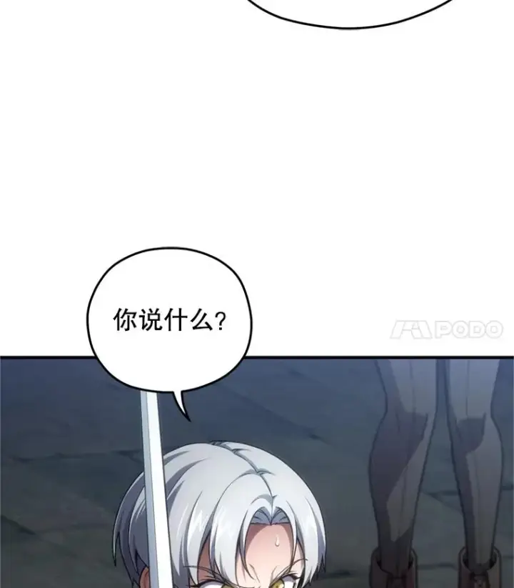 漫画《糟糕的重生》11.大战牛头怪第11张图