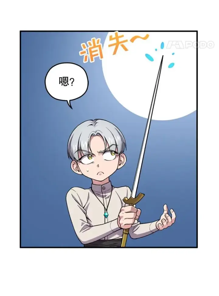 漫画《糟糕的重生》11.大战牛头怪第110张图
