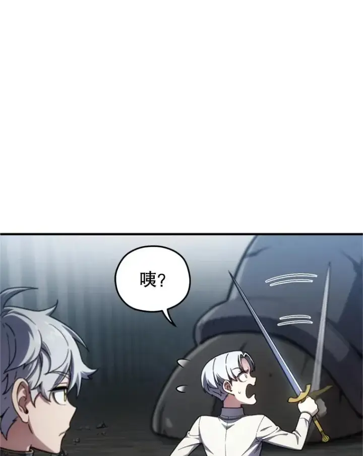 漫画《糟糕的重生》11.大战牛头怪第111张图