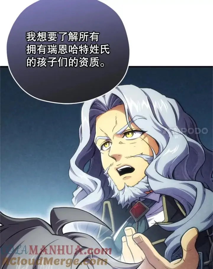 漫画《糟糕的重生》11.大战牛头怪第113张图