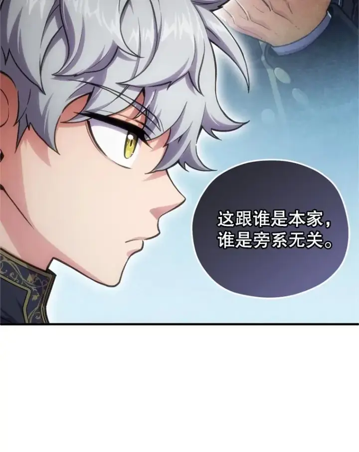 漫画《糟糕的重生》11.大战牛头怪第114张图