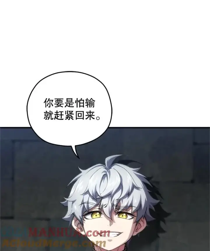 漫画《糟糕的重生》11.大战牛头怪第121张图