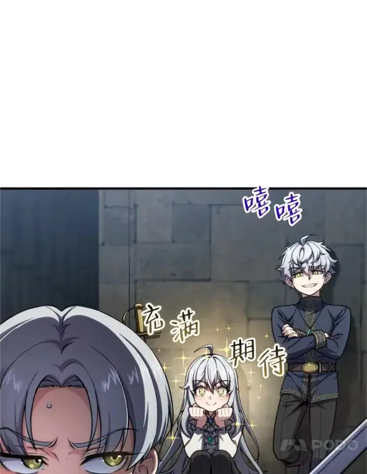 漫画《糟糕的重生》11.大战牛头怪第123张图