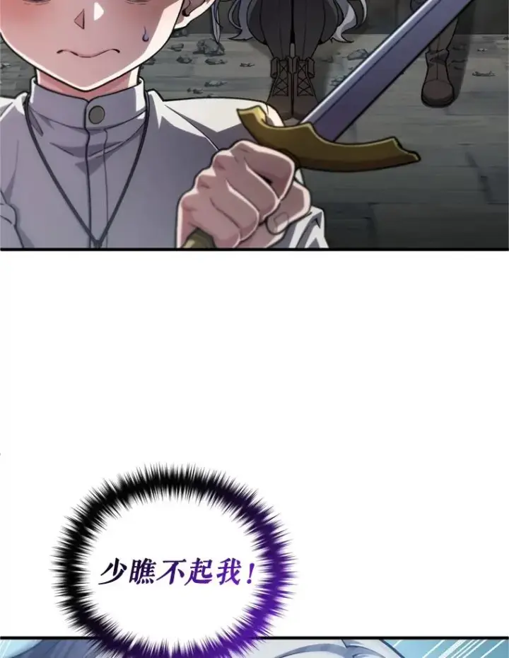 漫画《糟糕的重生》11.大战牛头怪第124张图