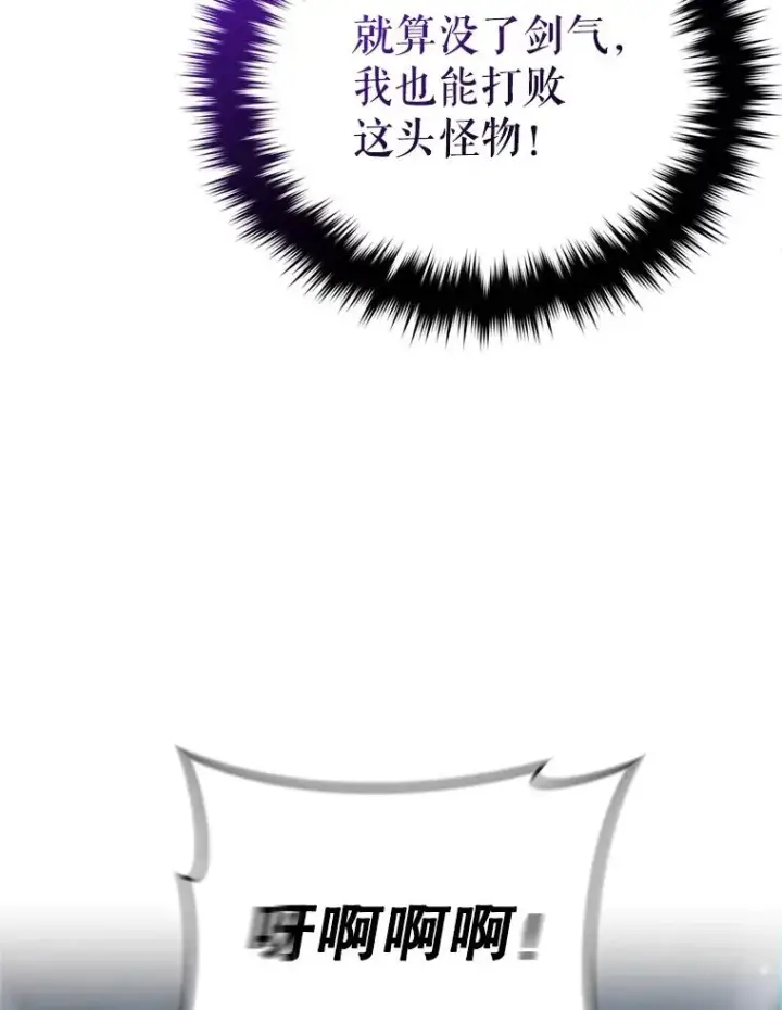 漫画《糟糕的重生》11.大战牛头怪第126张图