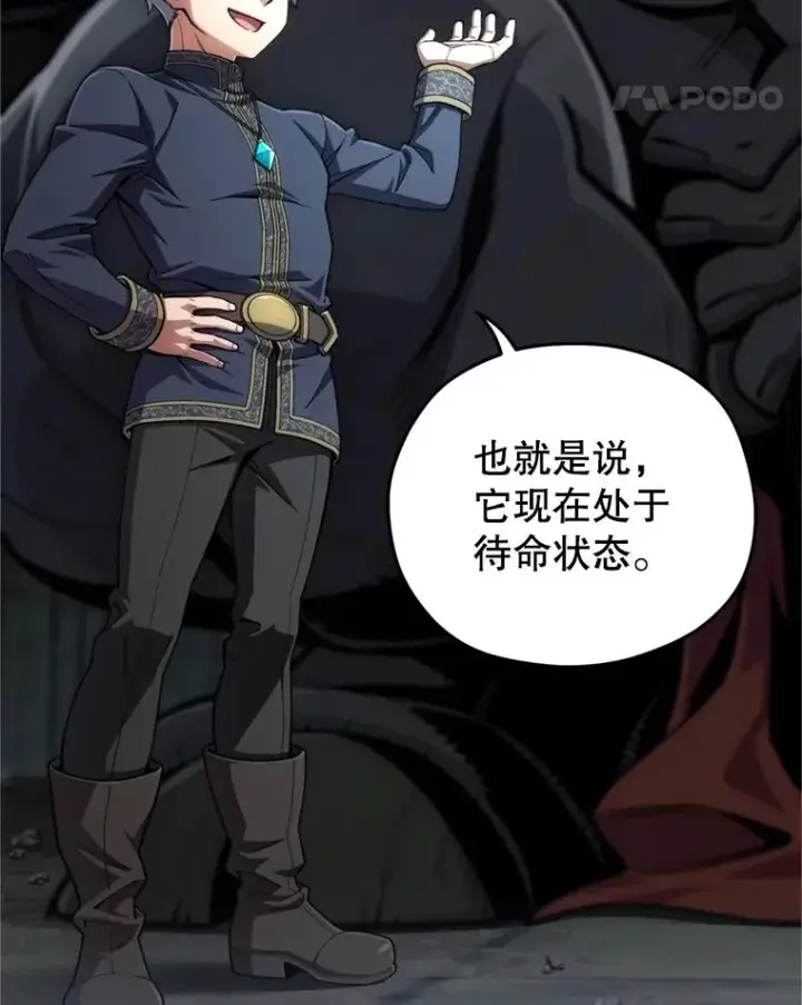 漫画《糟糕的重生》11.大战牛头怪第15张图