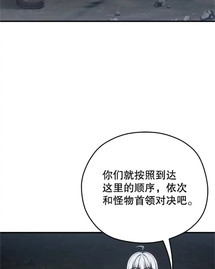 漫画《糟糕的重生》11.大战牛头怪第16张图