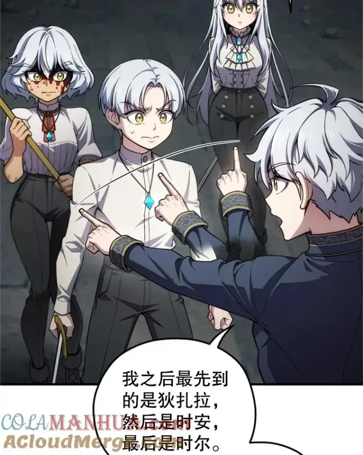 漫画《糟糕的重生》11.大战牛头怪第17张图