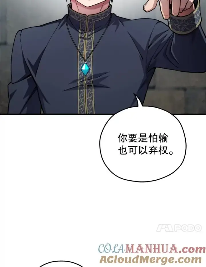 漫画《糟糕的重生》11.大战牛头怪第21张图