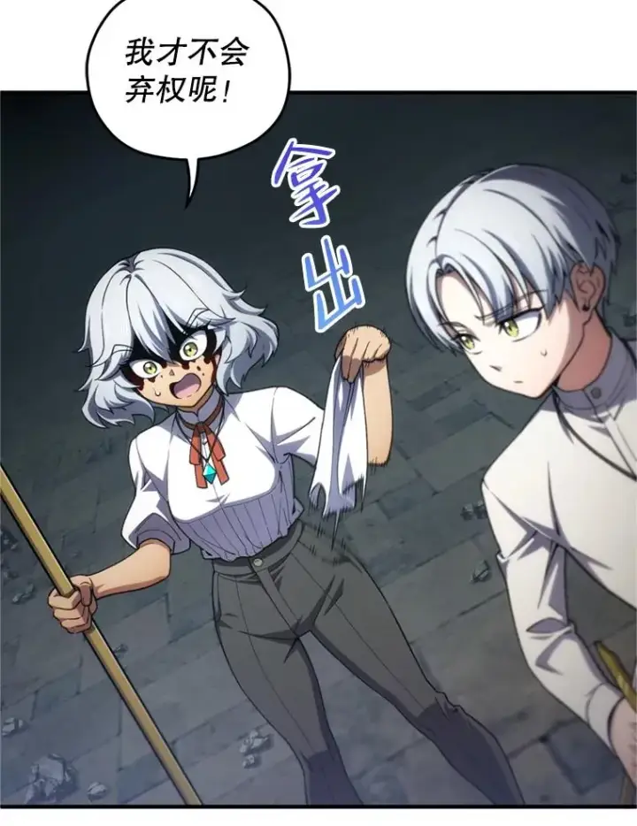 漫画《糟糕的重生》11.大战牛头怪第22张图