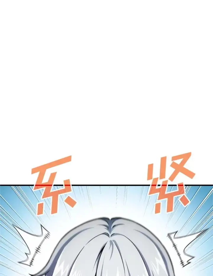漫画《糟糕的重生》11.大战牛头怪第23张图