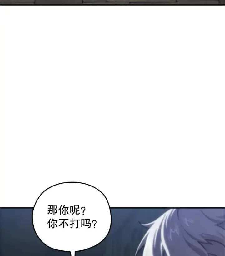 漫画《糟糕的重生》11.大战牛头怪第27张图