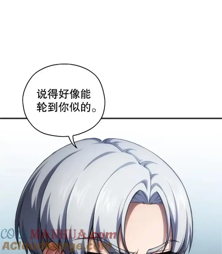 漫画《糟糕的重生》11.大战牛头怪第29张图