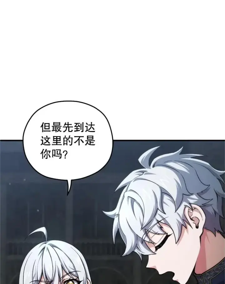 漫画《糟糕的重生》11.大战牛头怪第3张图