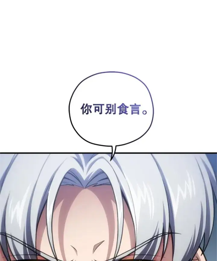 漫画《糟糕的重生》11.大战牛头怪第34张图