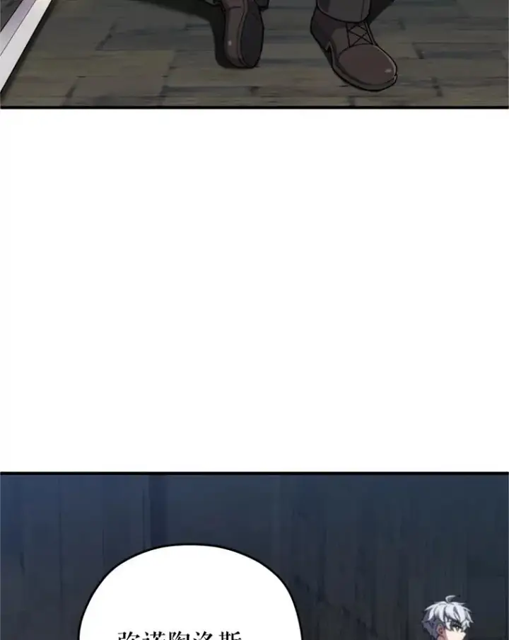 漫画《糟糕的重生》11.大战牛头怪第39张图