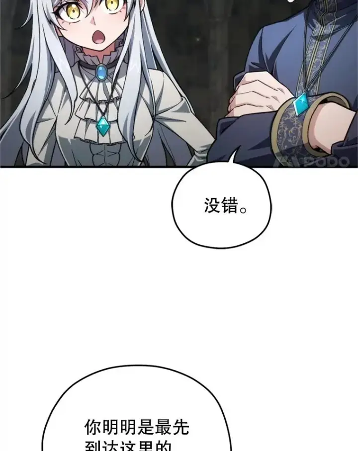 漫画《糟糕的重生》11.大战牛头怪第4张图