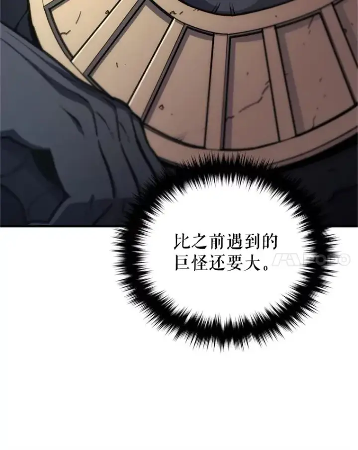 漫画《糟糕的重生》11.大战牛头怪第43张图
