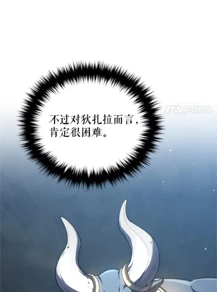 漫画《糟糕的重生》11.大战牛头怪第50张图