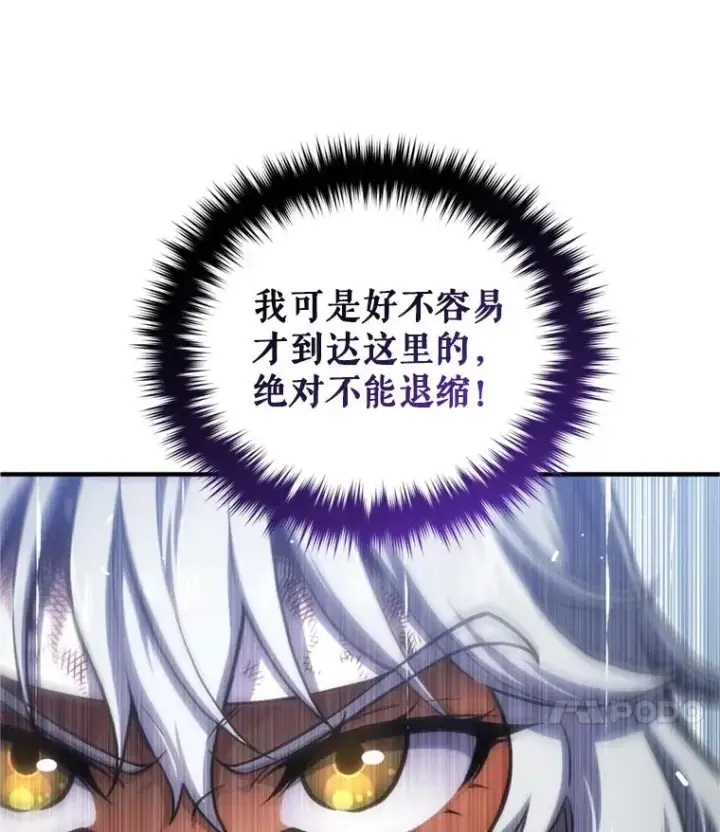 漫画《糟糕的重生》11.大战牛头怪第56张图