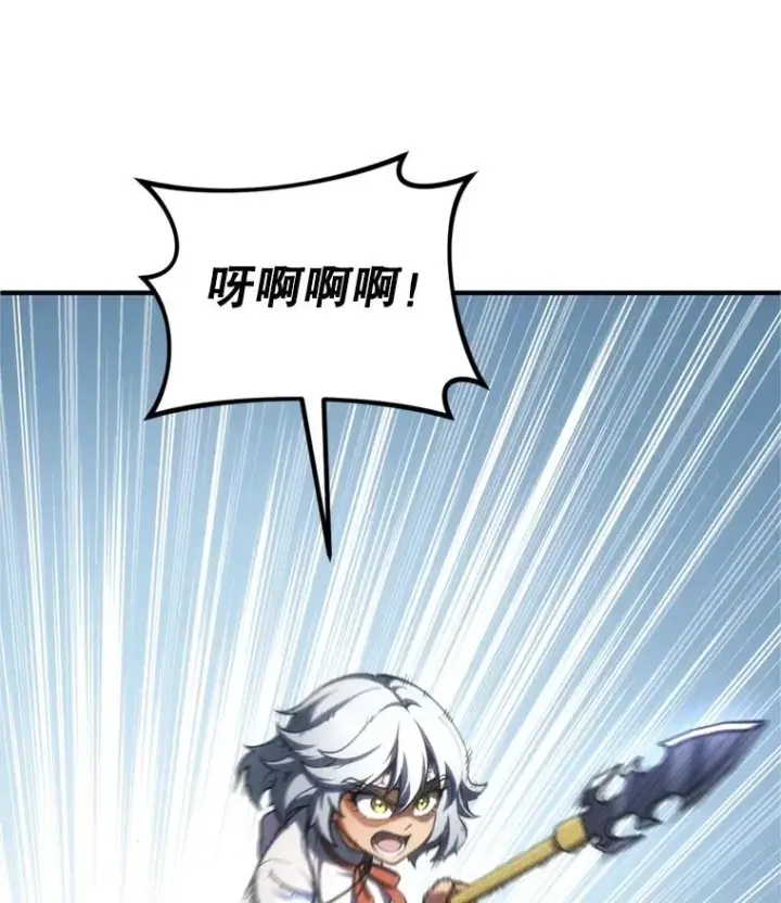 漫画《糟糕的重生》11.大战牛头怪第58张图