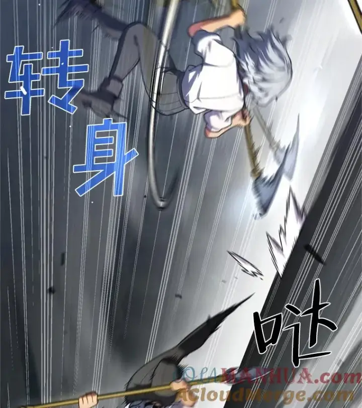漫画《糟糕的重生》11.大战牛头怪第65张图