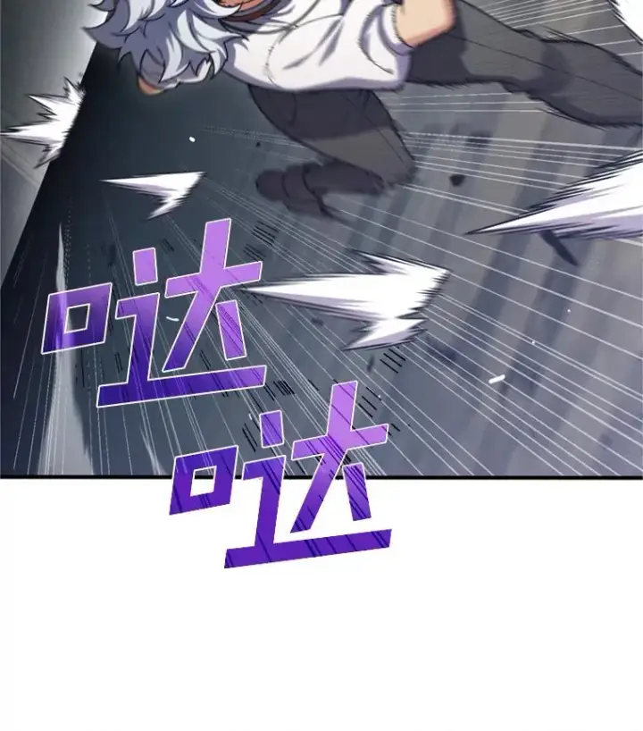 漫画《糟糕的重生》11.大战牛头怪第67张图