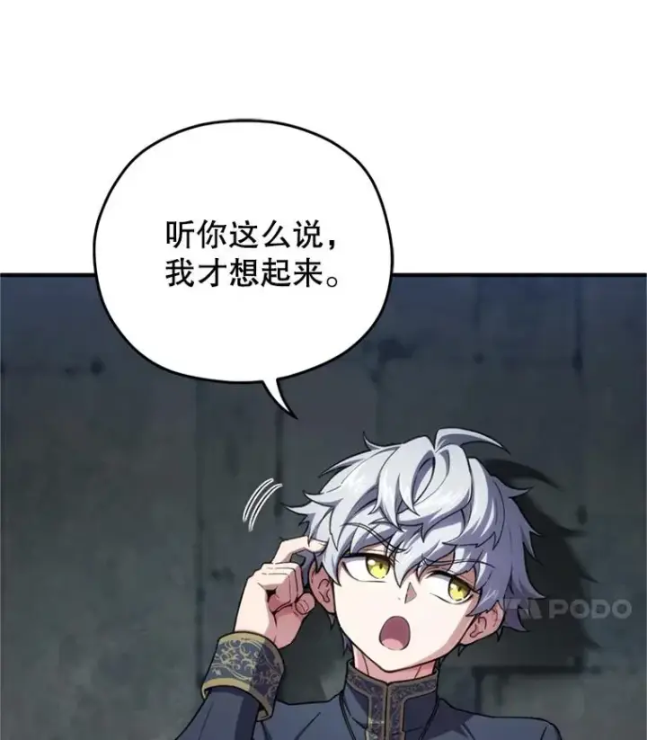 漫画《糟糕的重生》11.大战牛头怪第7张图