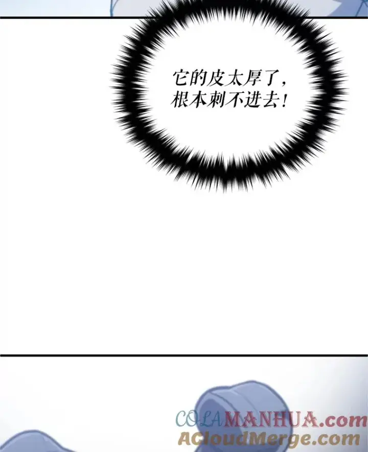 漫画《糟糕的重生》11.大战牛头怪第73张图