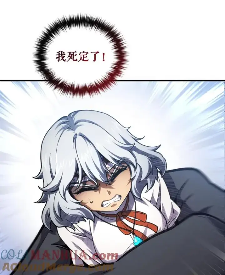 漫画《糟糕的重生》11.大战牛头怪第77张图