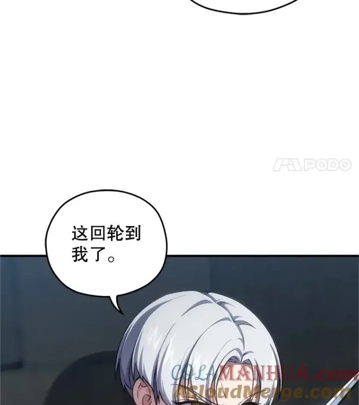 漫画《糟糕的重生》11.大战牛头怪第89张图