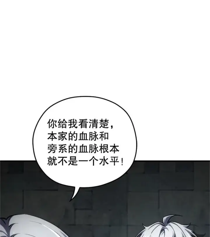 漫画《糟糕的重生》11.大战牛头怪第91张图