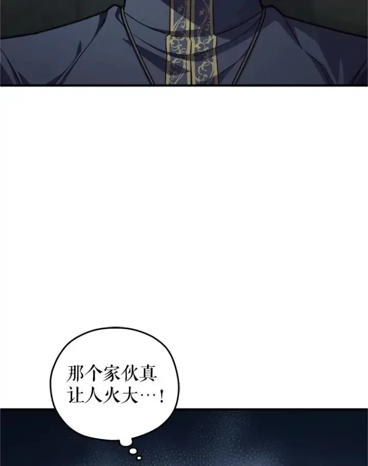 漫画《糟糕的重生》11.大战牛头怪第94张图