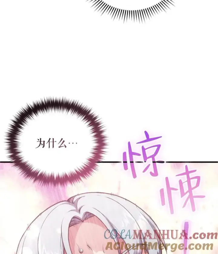 《糟糕的重生》12.血统仪式结束图101