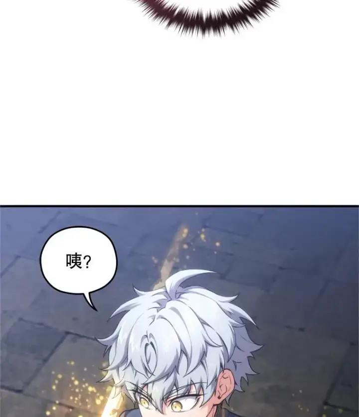 《糟糕的重生》12.血统仪式结束图103