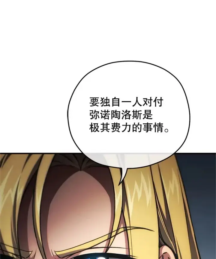 《糟糕的重生》12.血统仪式结束图116