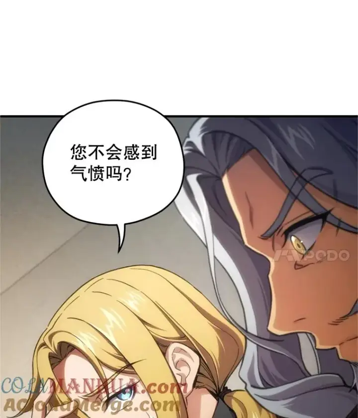 《糟糕的重生》12.血统仪式结束图129