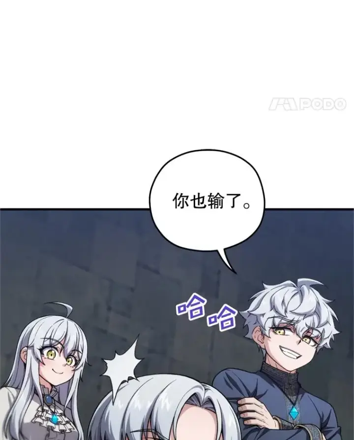 《糟糕的重生》12.血统仪式结束图26